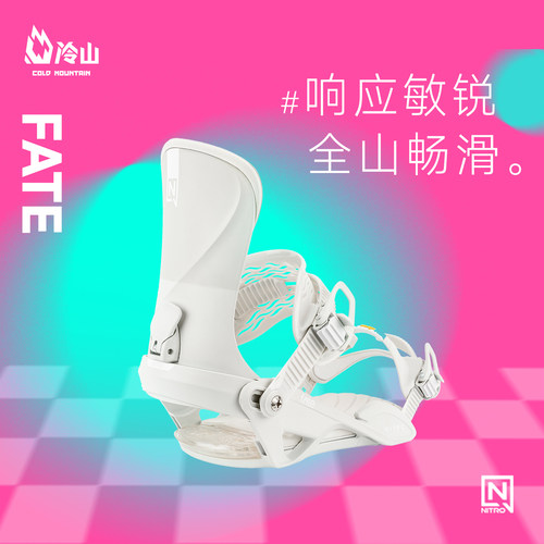 NITRO单板固定器全能滑行固定器