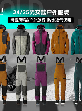 冷山JONES滑雪户外服装高端防风防水透气保暖户外服装2425新款