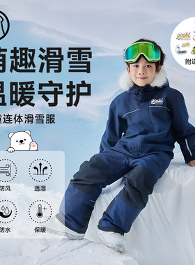 冷山GOSKI24新款儿童连体滑雪服防水防风加厚保暖运动滑雪衣裤