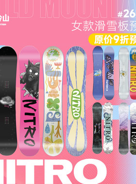冷山NITRO滑雪板雪板尼卓滑雪雪板全能滑行公园平花女款2627预售