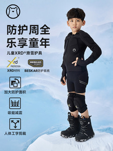 冷山狗斯基儿童XRD滑雪护具内穿护甲青少年防摔加厚滑雪护臀护膝