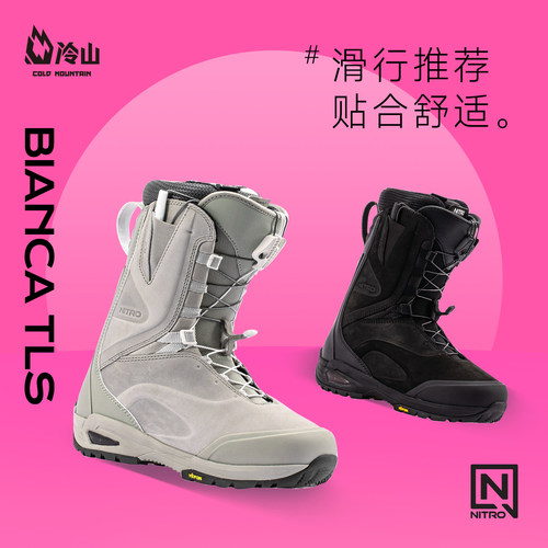 NITRO单板滑雪鞋全能刻滑旗舰款