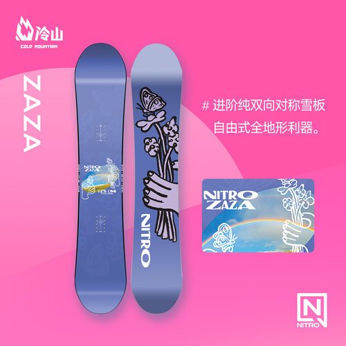 NITRO单板滑雪板刻滑公园自由式