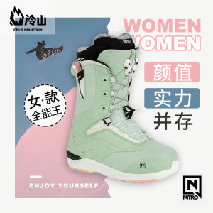 冷山NITRO滑雪鞋CROWN尼卓单板滑雪鞋全能单板滑雪靴女款2223新款