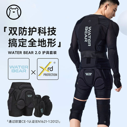 狗斯基水熊护具CE认证防摔减震