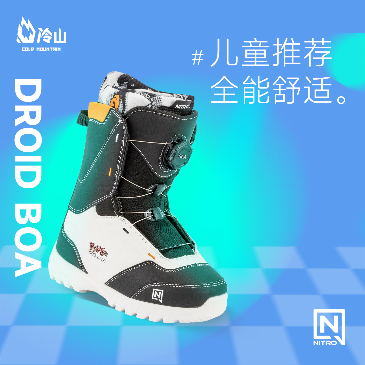 NITRO滑雪鞋青少儿童款单板雪鞋