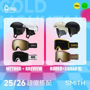 PREVIEW套装 2526 METHOD滑雪镜SQUAD 冷山SMITH滑雪头盔RODEO