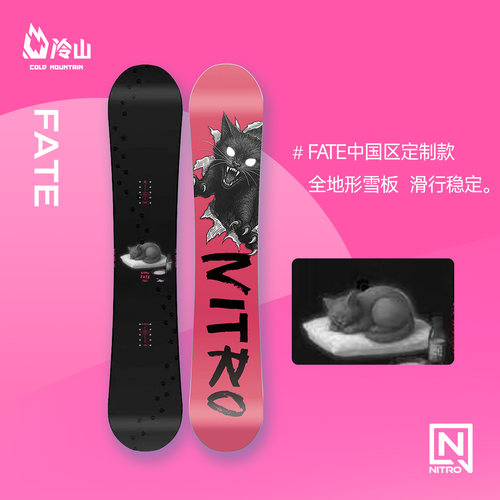 NITRO单板滑雪板全能公园滑行