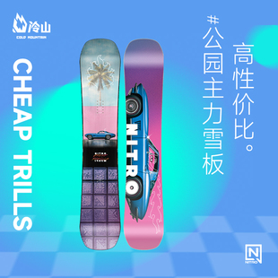 2425新款 冷山NITRO滑雪板雪板尼卓CHEAP THRILLS公园平花入门男款