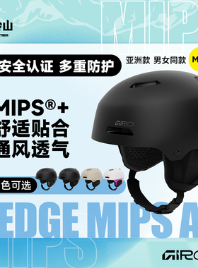 冷山GIRO滑雪头盔LEDGE MIPS亚款安全防护男女通用滑雪盔2526新款