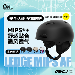 安全防护男女通用滑雪盔2526新款 冷山GIRO滑雪头盔LEDGE MIPS亚款