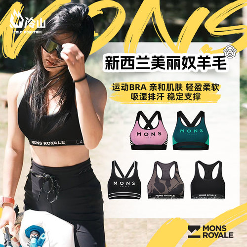 MONS运动文胸内裤透气速干