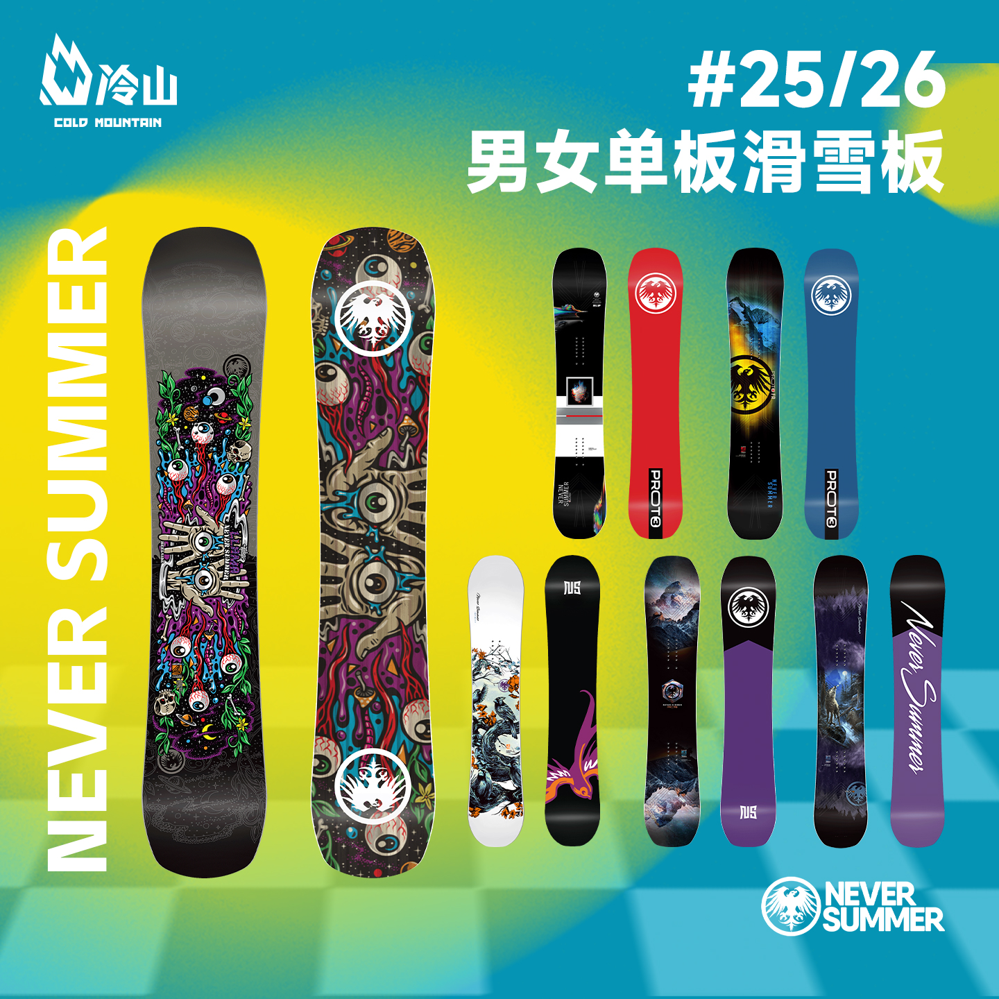 NS单板滑雪板全能滑行全地域2526