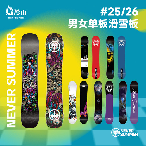 NS单板滑雪板全能滑行全地域2526