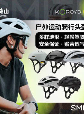 冷山SMITH骑行头盔公路车自行车头盔MIPS竞速户外骑行盔男女