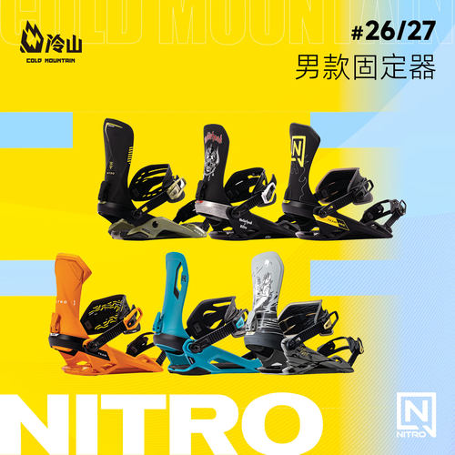 NTIRO单板固定器全能2627