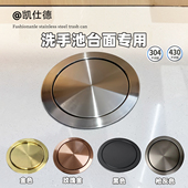 卫生间台面嵌入式 垃圾桶不锈钢翻盖不脏手厨房橱柜医院洗手台专用