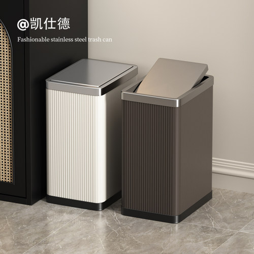 凯仕德不锈钢摇盖窄形条纹垃圾桶