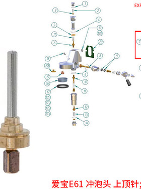 ROCKET爱宝E61飞马火箭lelitV3咖啡机冲煮头顶针泄压阀芯拨杆配件
