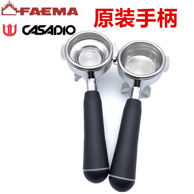 FAEMA飞马E98咖啡机CASADIO卡萨迪欧金巴利M27咖啡机进口手柄配件