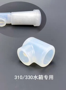 惠家KD-310/320咖啡机水箱内防钙化过滤器接头扣转接头咖啡机配件