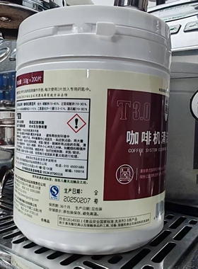 全自动专业半自动咖啡机清洗药片