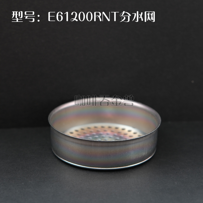 意大利IMS冲煮头分水网滤网半自动咖啡机E61200RNT爱宝火箭60mm