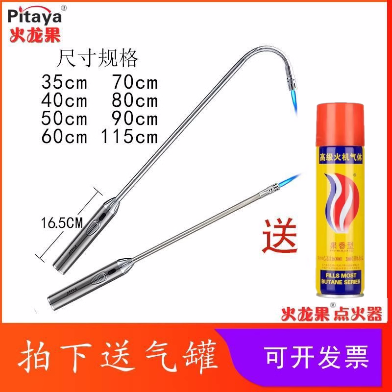 商用厨房点煤气灶超长明火防风打火机长手柄加长充气猛火灶点火器