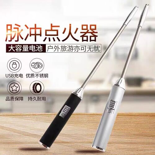 点火棒充电加长版耐高温电弧打火