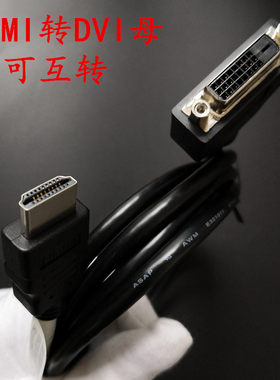 笔记本显示器机顶盒投影仪连接线