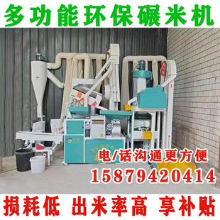 碾米机新款新型组合环保去石砻谷打米机大型剥壳全自动商用展米机