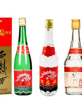 陕西绿瓶七两半酿450ml西凤酒