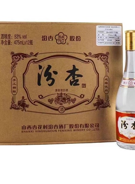 山西杏花村汾杏手工精酿53度475m高度黄盖汾清香型白酒纯粮食酒