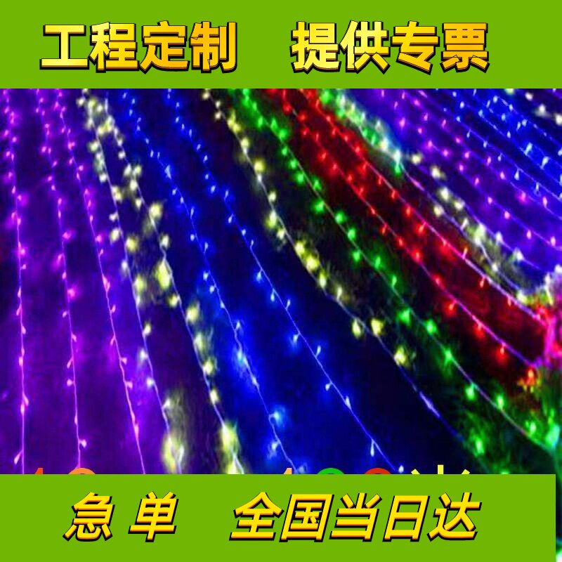 LED小彩灯闪灯串灯满天星七彩装饰灯/灯串