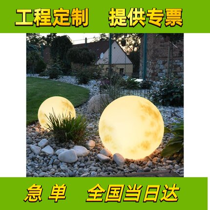月球灯户外太阳能庭院灯景观露营造景防水花园布置氛围草坪落地灯