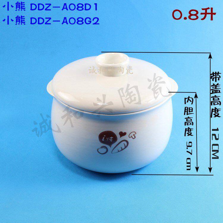 Little Bear Electrical accessories Original a08g2/b08c1 Stew pot ceramics Internal bile lidin the Kitchen/Cooking utensils , Cooking utensils , Cookware/Pot/Kettle , Stewpan/Cooker/Tang Bao  category - from Buy2taobao.com to provide professional Taobao agent buy service