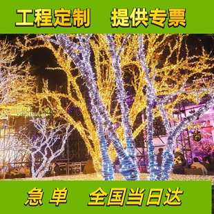 网红树灯挂树上的彩灯树枝树干装饰灯满天星led灯带户外缠树灯串