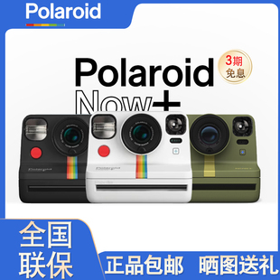 包邮 国行 滤镜 一次成像自动拍立得相机附5款 Polaroid宝丽来Now