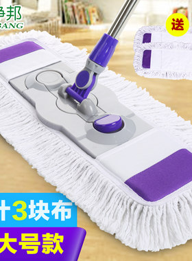 净邦大码客厅打扫平板拖把