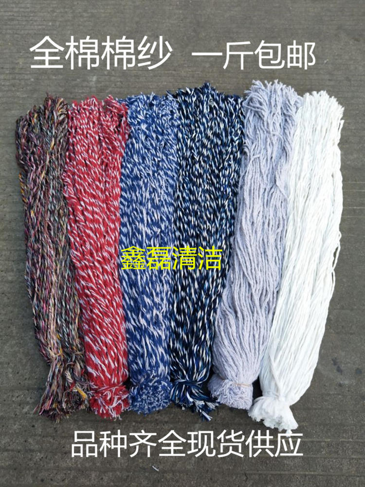 替换红白蓝绳子全棉罐车包邮拖把