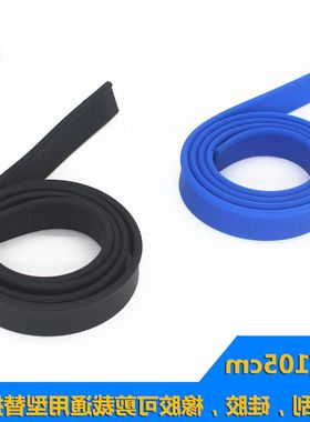 105CM玻璃刮替换胶条 清洁窗户刮水器橡胶耐磨软蓝色硅胶皮条刮条