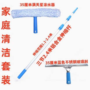 云霄洁擦玻璃窗户清洁器刮水毛头涂水器铝合金伸缩杆家庭保洁工具