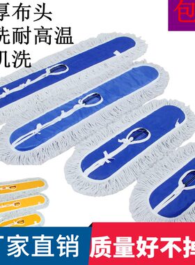 加厚大长尘推罩黄色套墩布头拖把
