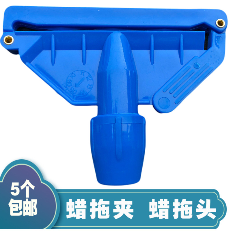 拖把夹 加厚墩布夹子 蜡拖夹 头扣式夹子 蓝夹子 加厚 锁紧,家庭/个人清洁工具,其他配件,淘宝优惠券,粉丝福利购,淘宝优惠卷