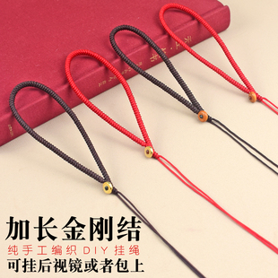 金刚结手工编织绳匙扣挂件吊坠绳车内挂绳男女DIY配件材料饰品