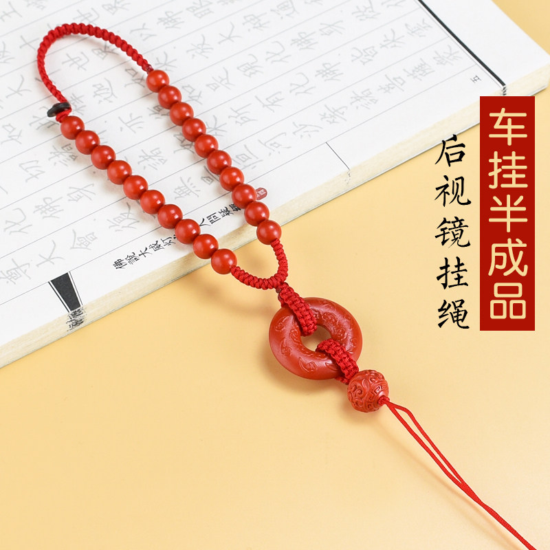 朱砂貔貅平安扣汽车挂件男女士高档手工制作后视镜挂绳diy车挂饰