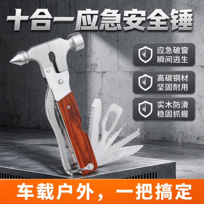 救生锤/应急逃生/车载破窗安全锤图片