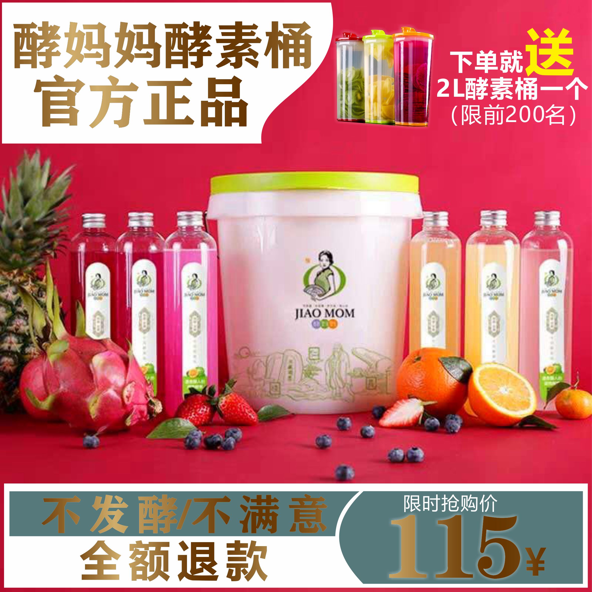 酵妈妈酵素桶发酵桶官网正品原装自制酵素快速发酵自动排气酵素瓶