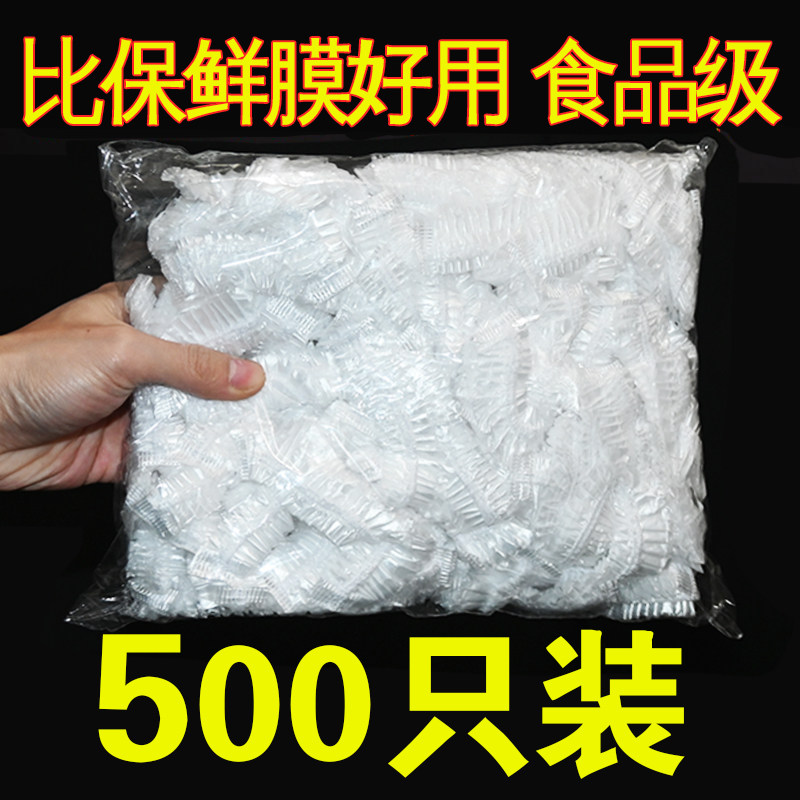 【食品级更放心】自封口保鲜膜套家用冰箱剩菜碗一次性保鲜盖碗罩,餐饮具,保鲜膜,淘宝优惠券,粉丝福利购,淘宝优惠卷