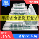 超市购物包装 方便袋子 食品级打包带手提塑料袋白色商用马夹背心式